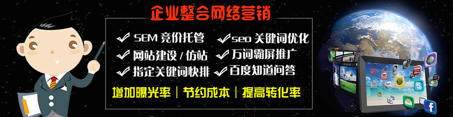 康巴什推广竞价