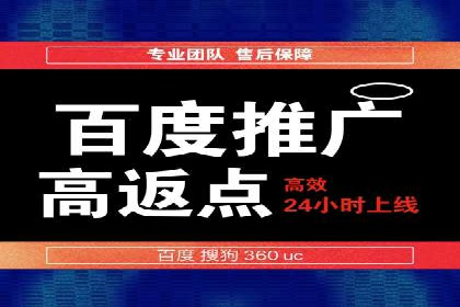 百度推广策略优化，助力企业飞速发展